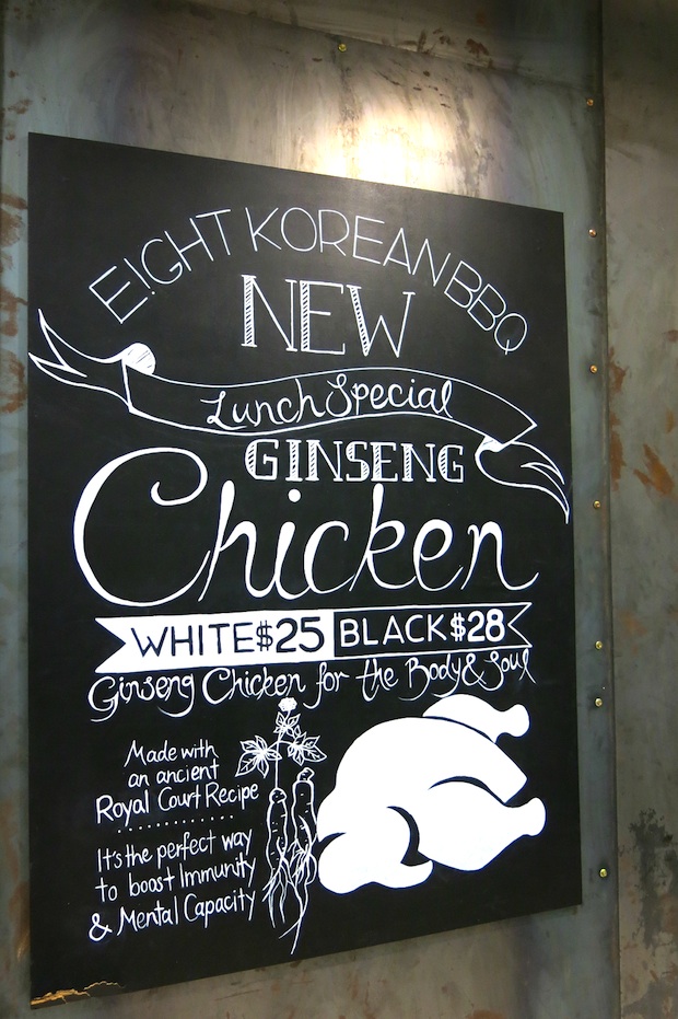 8 Korean BBQ Ginseng Chicken