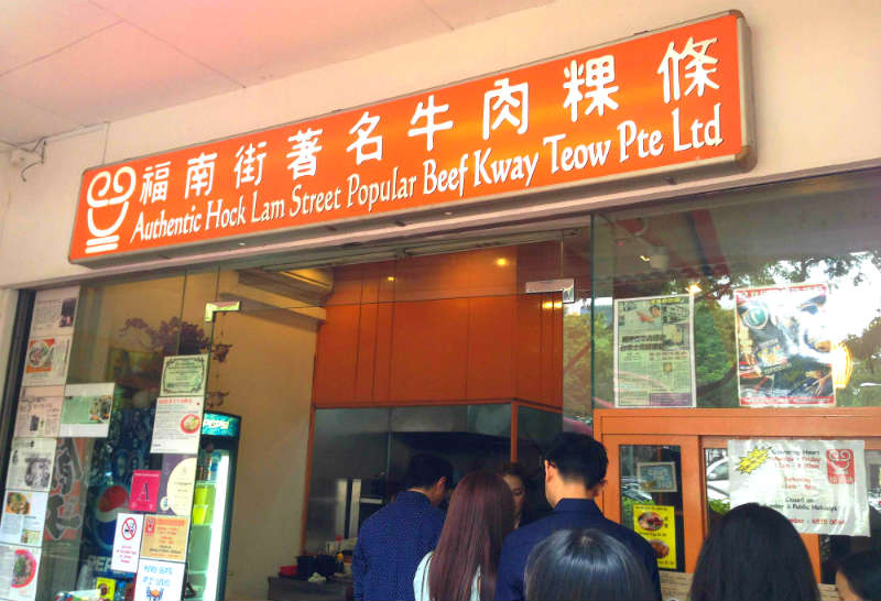 Authentic Hock Lam Street Popular Beef Kway Teow Pte Ltd