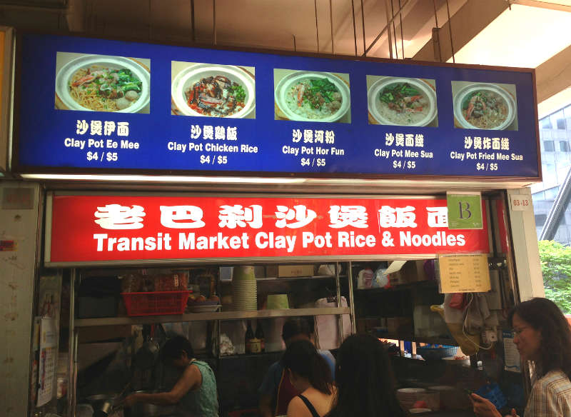 Golden Shoe Transit Market Clay Pot Rice and Noodles