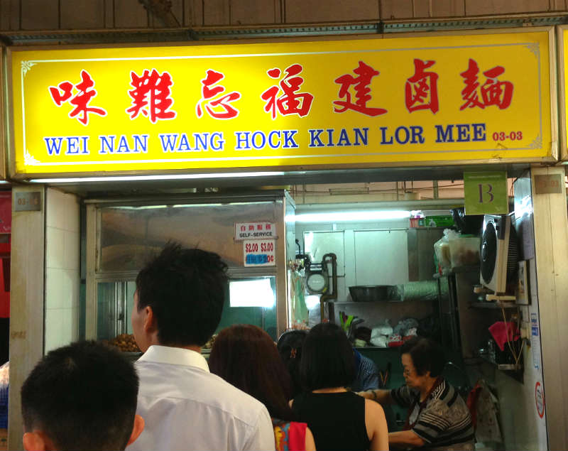 Golden Shoe Wei Nan Wang Hock Kian Lor Mee