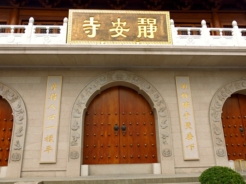 Jing An Temple
