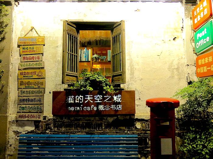 Momi Cafe Suzhou Window