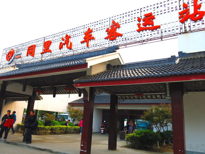 Tongli Bus Station