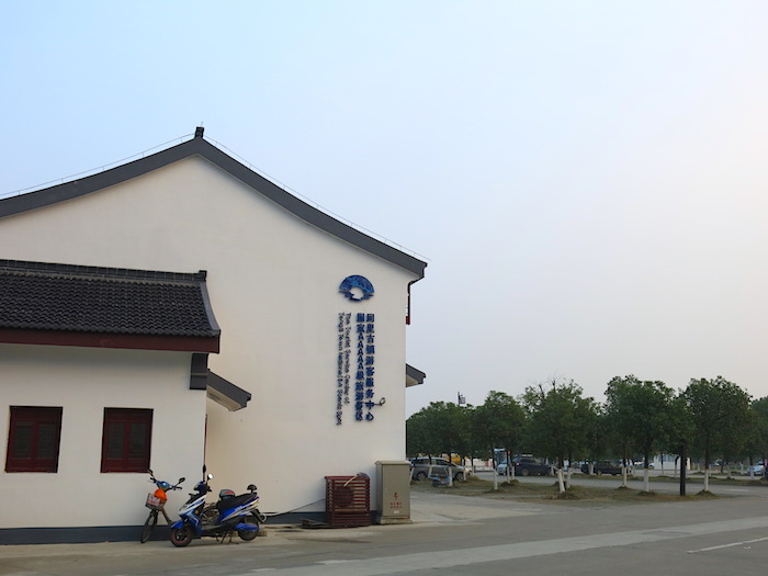 Tongli Tourist Center