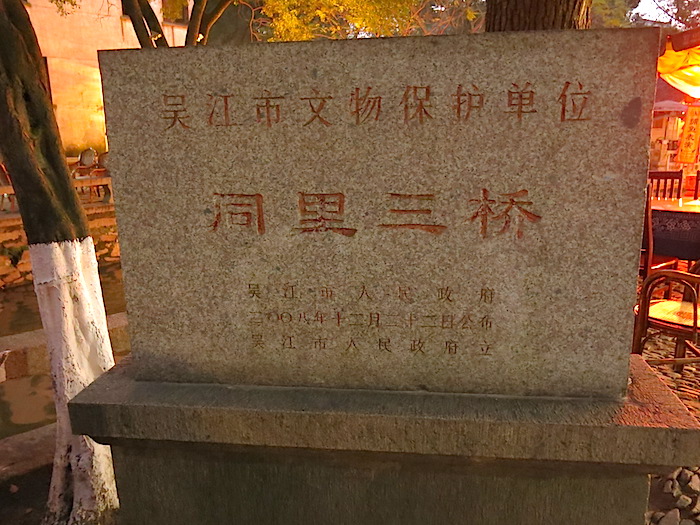 Tongli Water Town Bridge