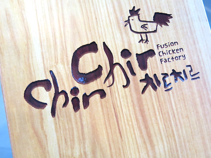 hir Chir Fusion Chicken Singapore