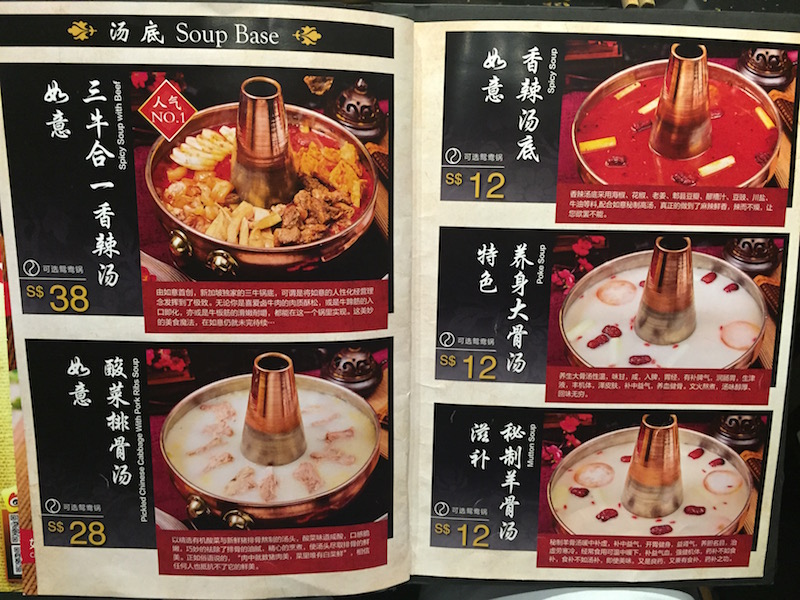 Ru Yi Traditional Hotpot Menu 1