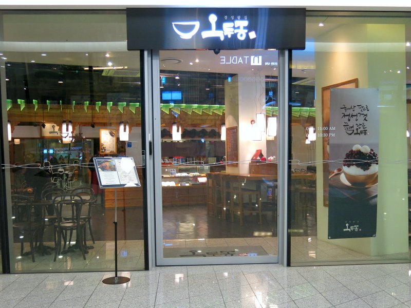 okrumong myeongdong entrance