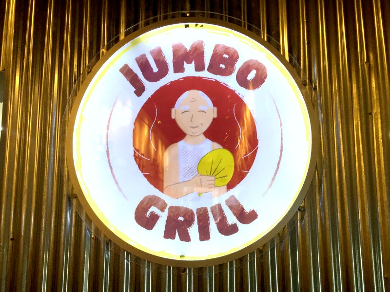 Jumbo Grill Logo