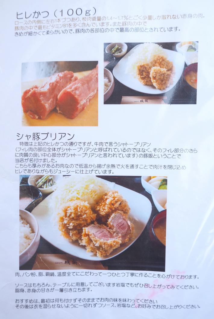 Narikura Tokyo Michelin Bib Gourmand Tonkatsu, The Best in the World