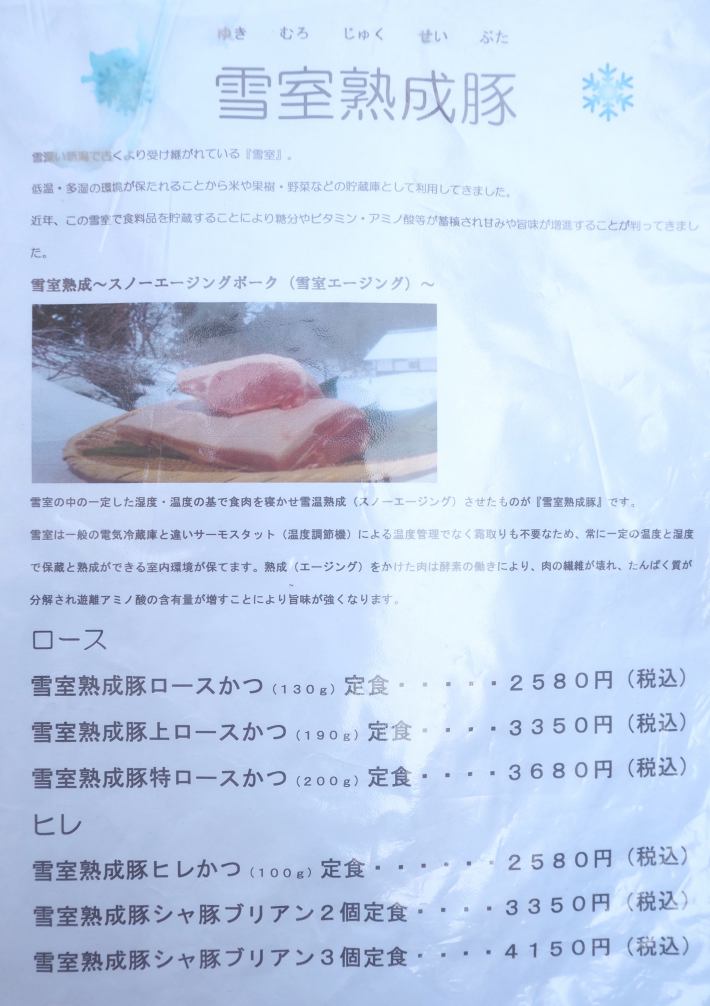 Narikura Tokyo Michelin Bib Gourmand Tonkatsu, The Best in the World