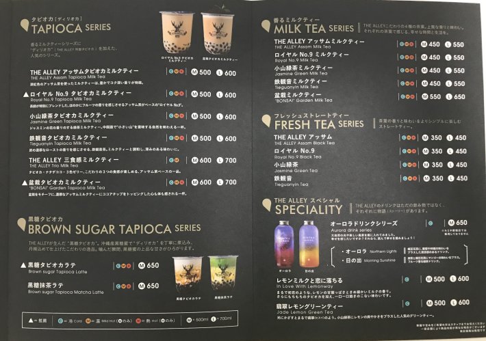 The Alley  Tokyo Review Delicious Bubble Milk Tea 